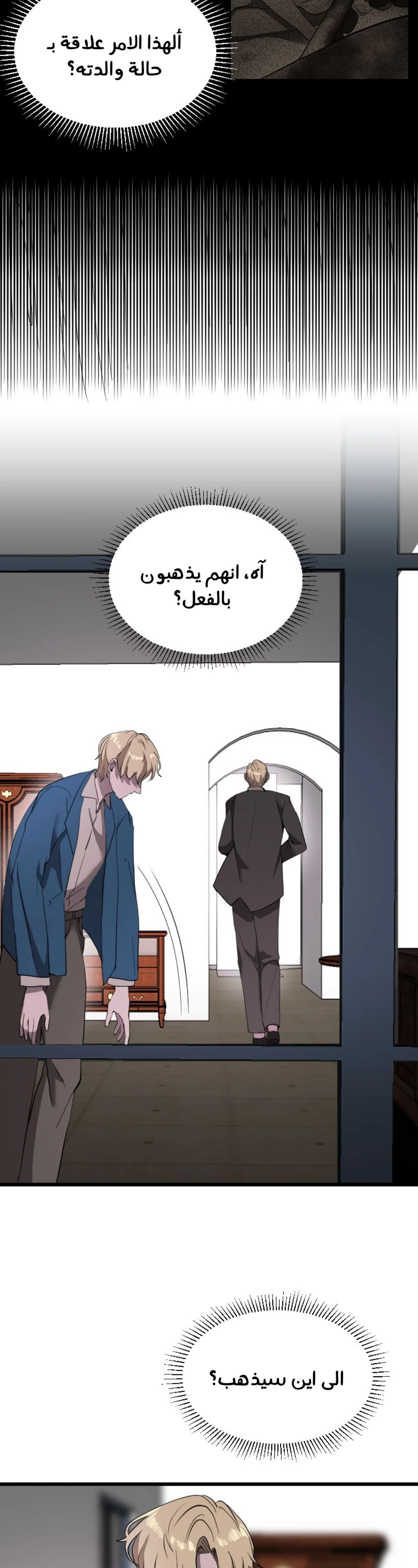Read Garden of the Dead Flowers AR Manga Online