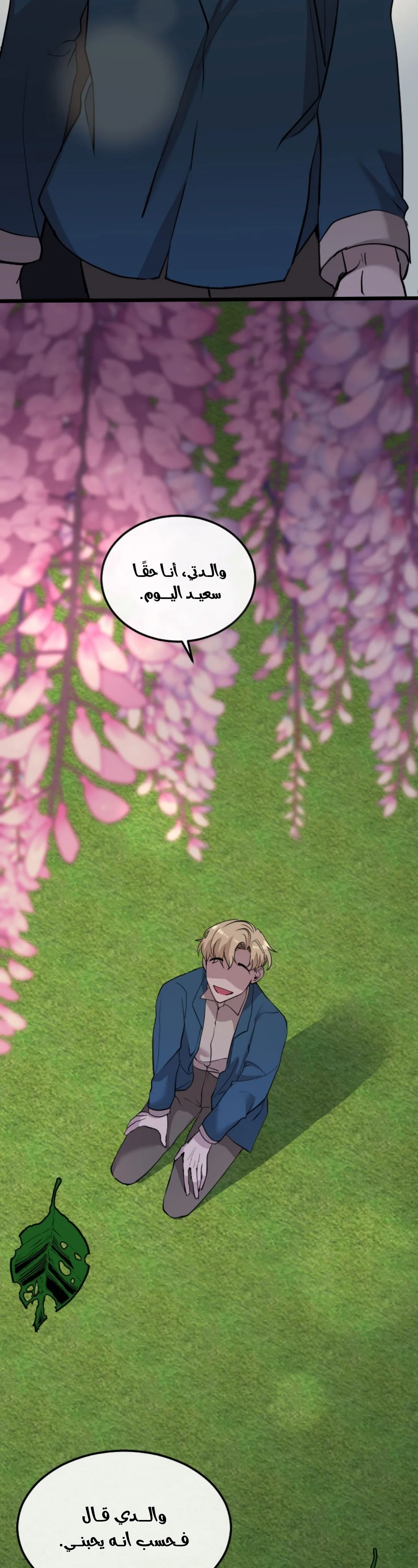 Read Garden of the Dead Flowers AR Manga Online