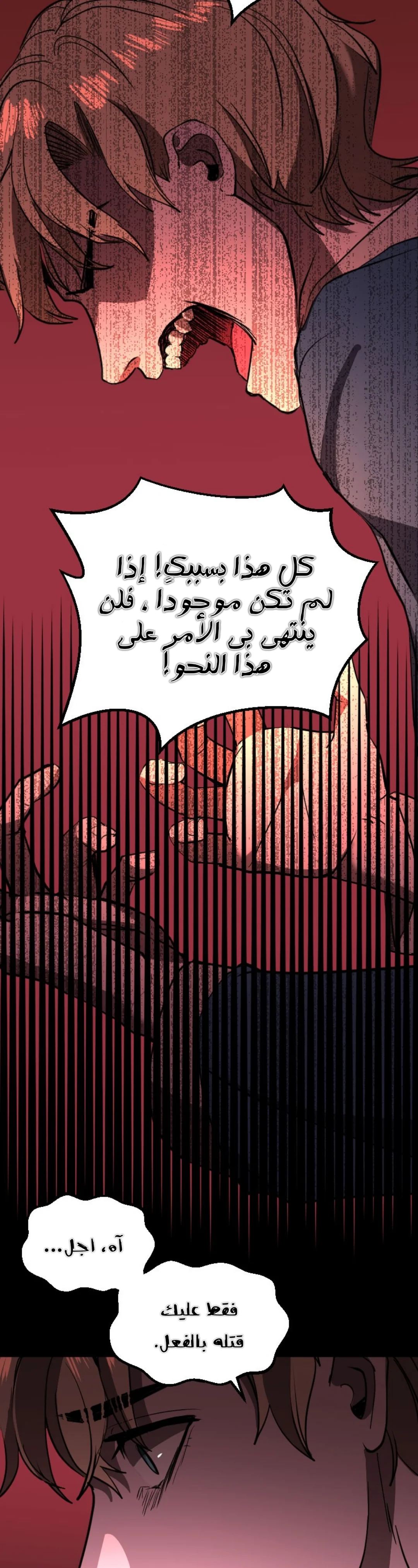 Read Garden of the Dead Flowers AR Manga Online