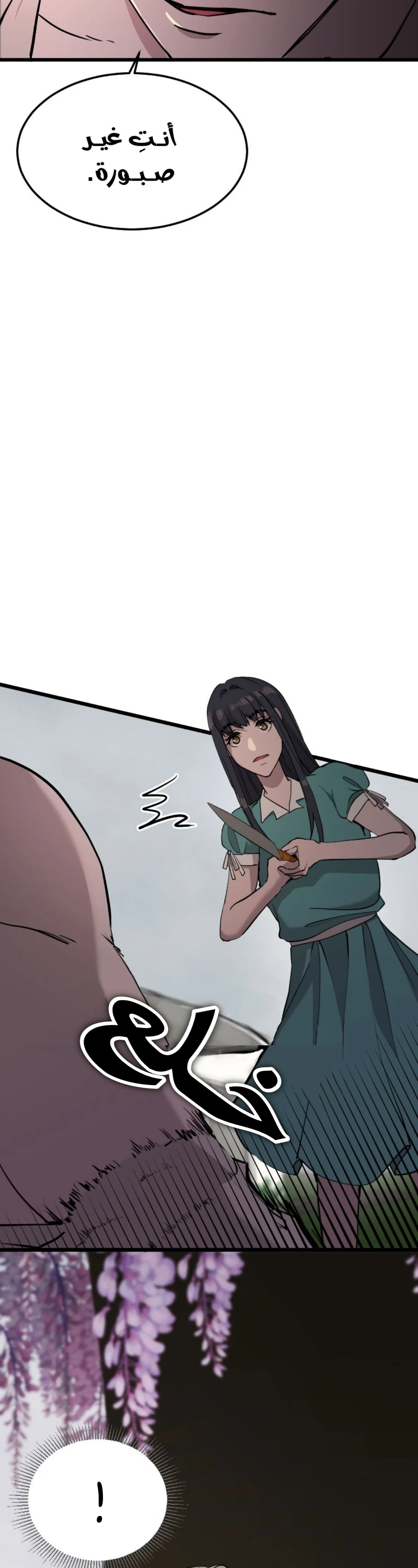 Read Garden of the Dead Flowers AR Manga Online