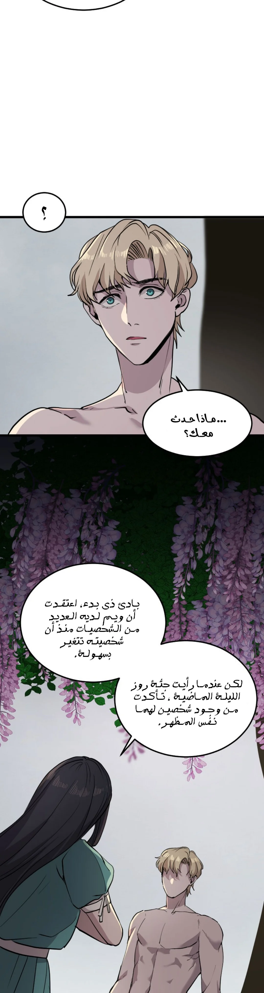 Read Garden of the Dead Flowers AR Manga Online
