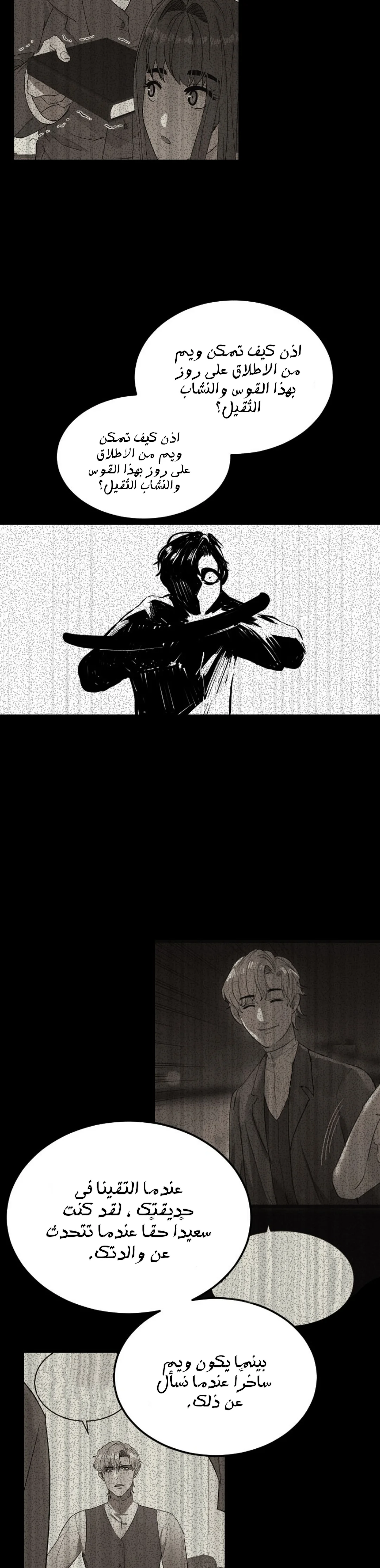 Read Garden of the Dead Flowers AR Manga Online