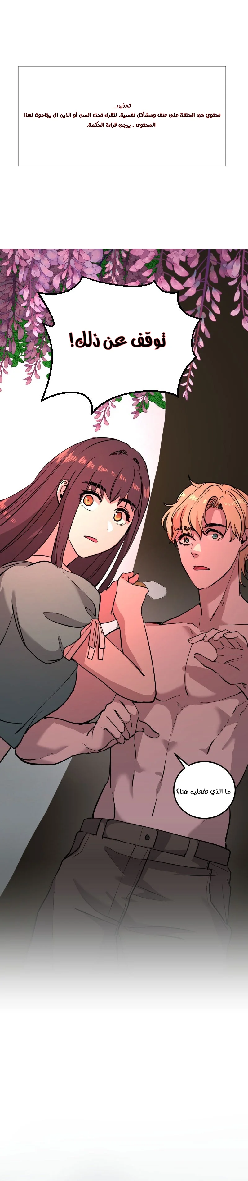 Read Garden of the Dead Flowers AR Manga Online