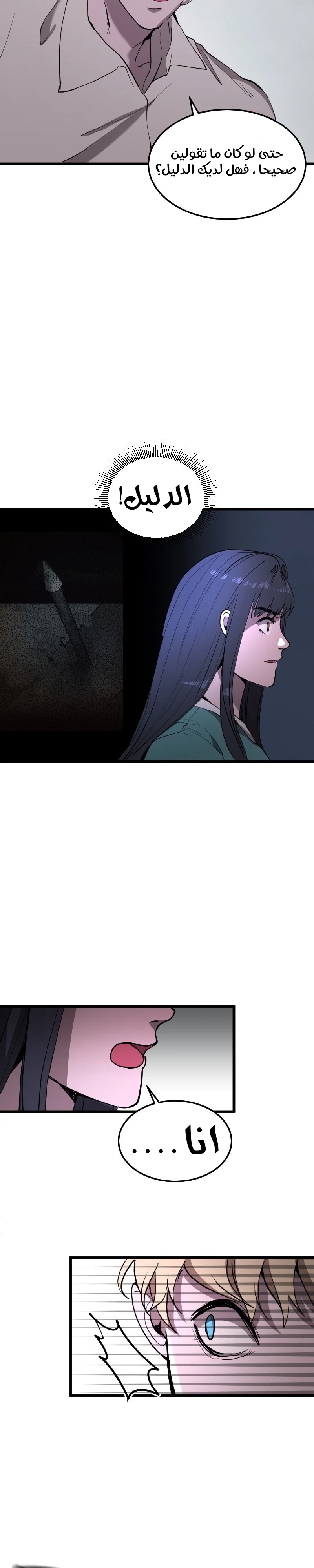 Read Garden of the Dead Flowers AR Manga Online