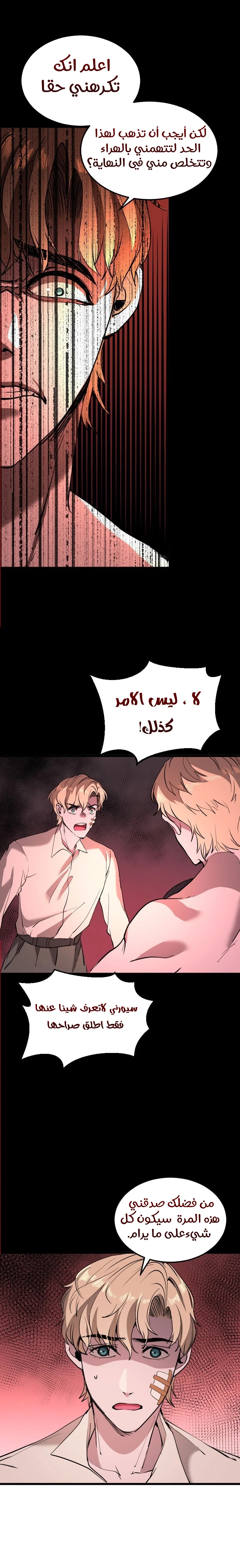 Read Garden of the Dead Flowers AR Manga Online