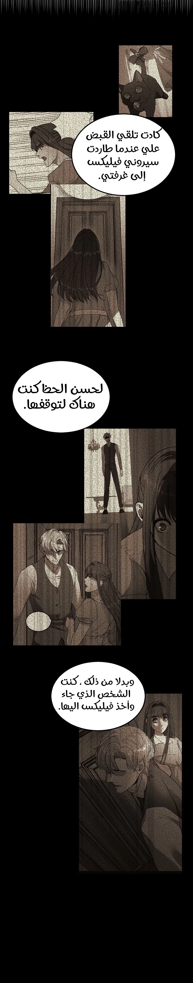 Read Garden of the Dead Flowers AR Manga Online