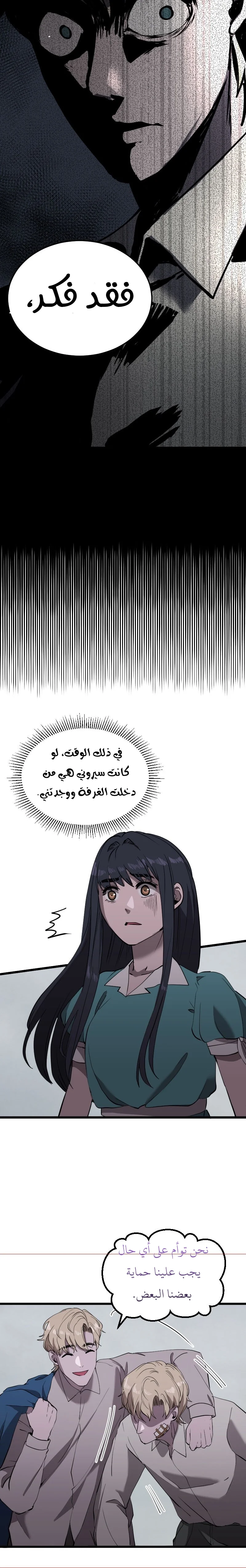 Read Garden of the Dead Flowers AR Manga Online