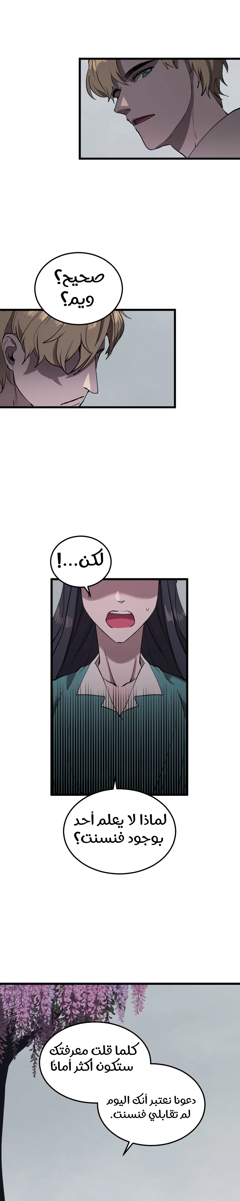 Read Garden of the Dead Flowers AR Manga Online