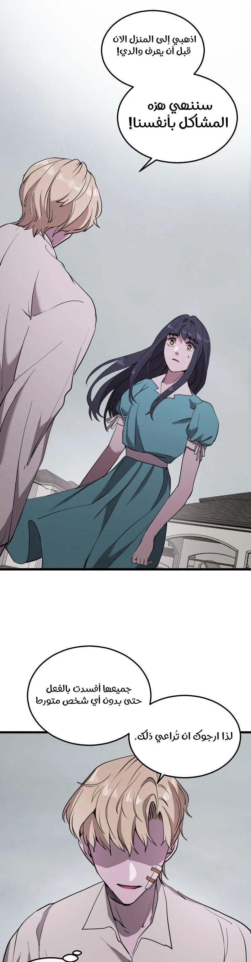 Read Garden of the Dead Flowers AR Manga Online