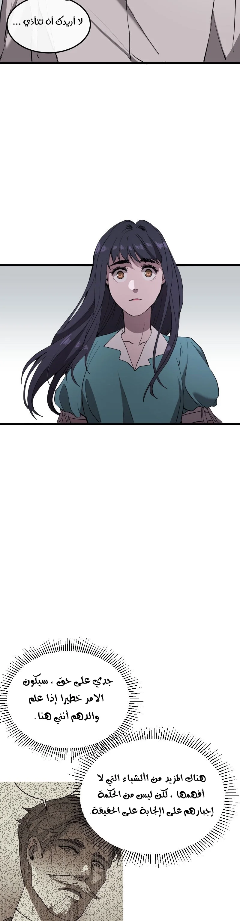 Read Garden of the Dead Flowers AR Manga Online