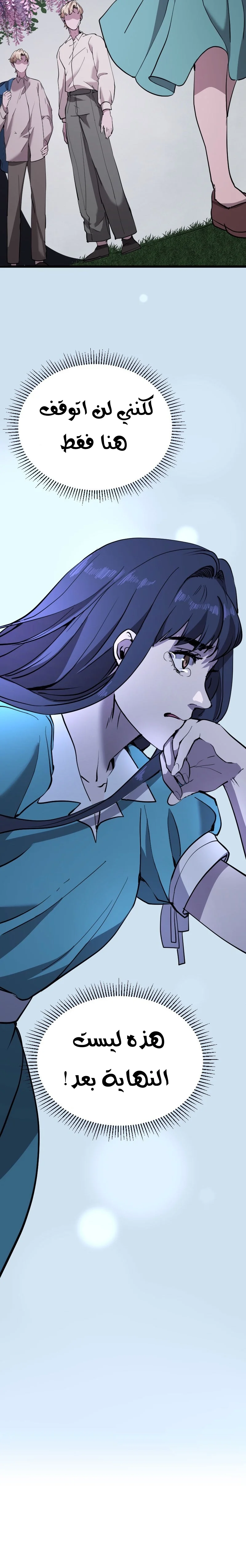 Read Garden of the Dead Flowers AR Manga Online