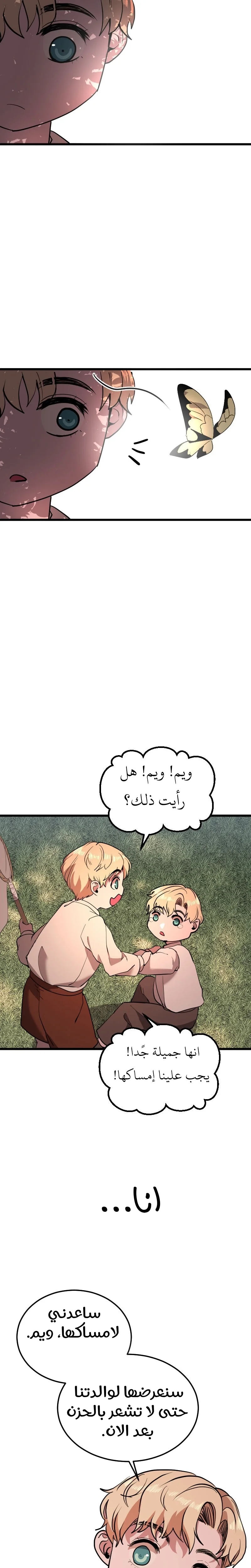 Read Garden of the Dead Flowers AR Manga Online