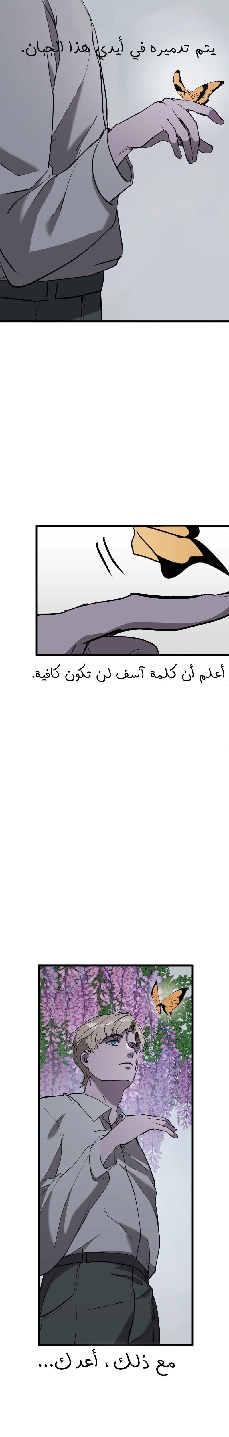 Read Garden of the Dead Flowers AR Manga Online