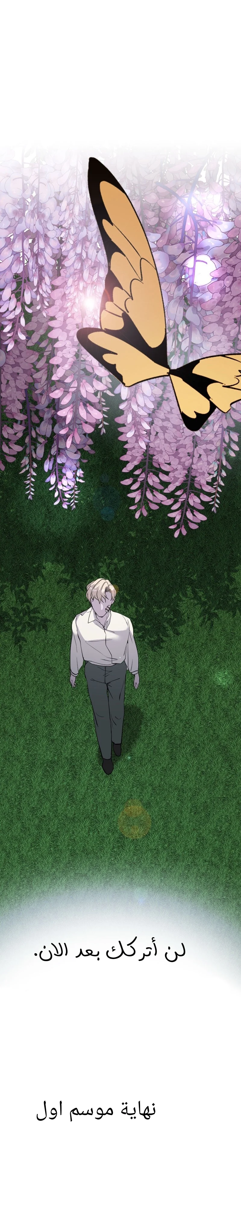 Read Garden of the Dead Flowers AR Manga Online