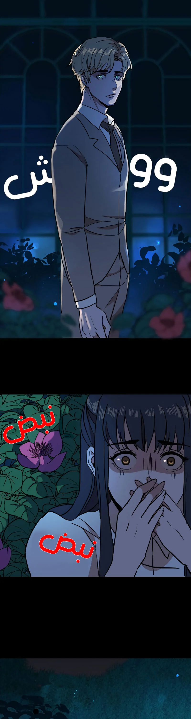 Read Garden of the Dead Flowers AR Manga Online