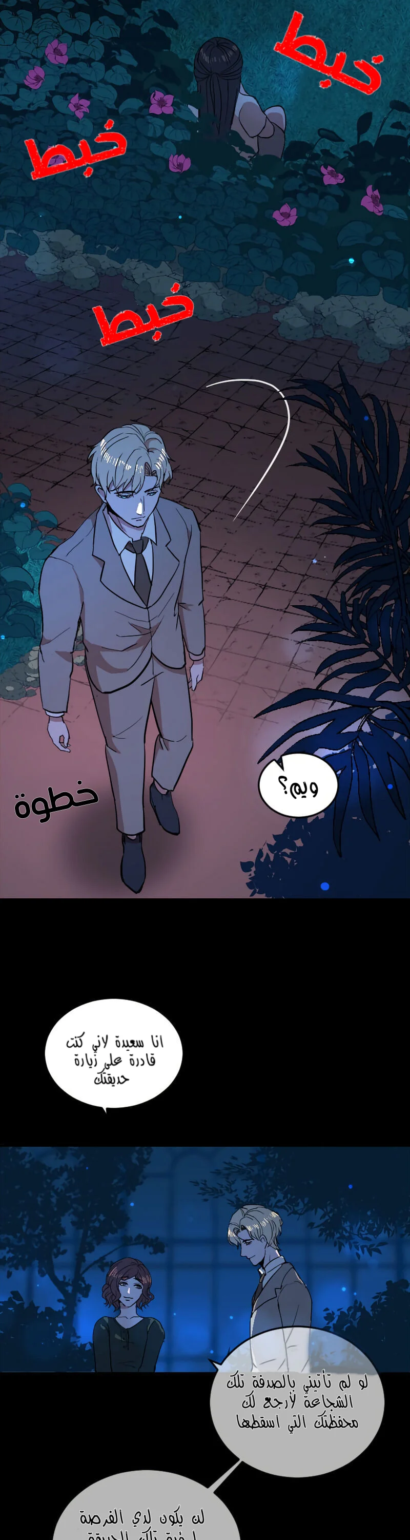 Read Garden of the Dead Flowers AR Manga Online