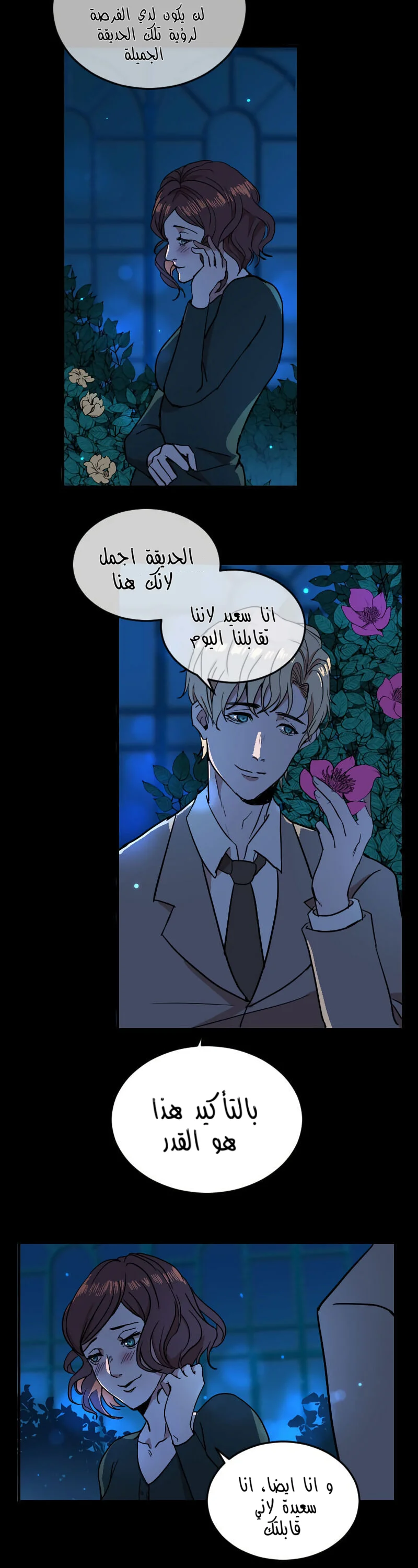 Read Garden of the Dead Flowers AR Manga Online
