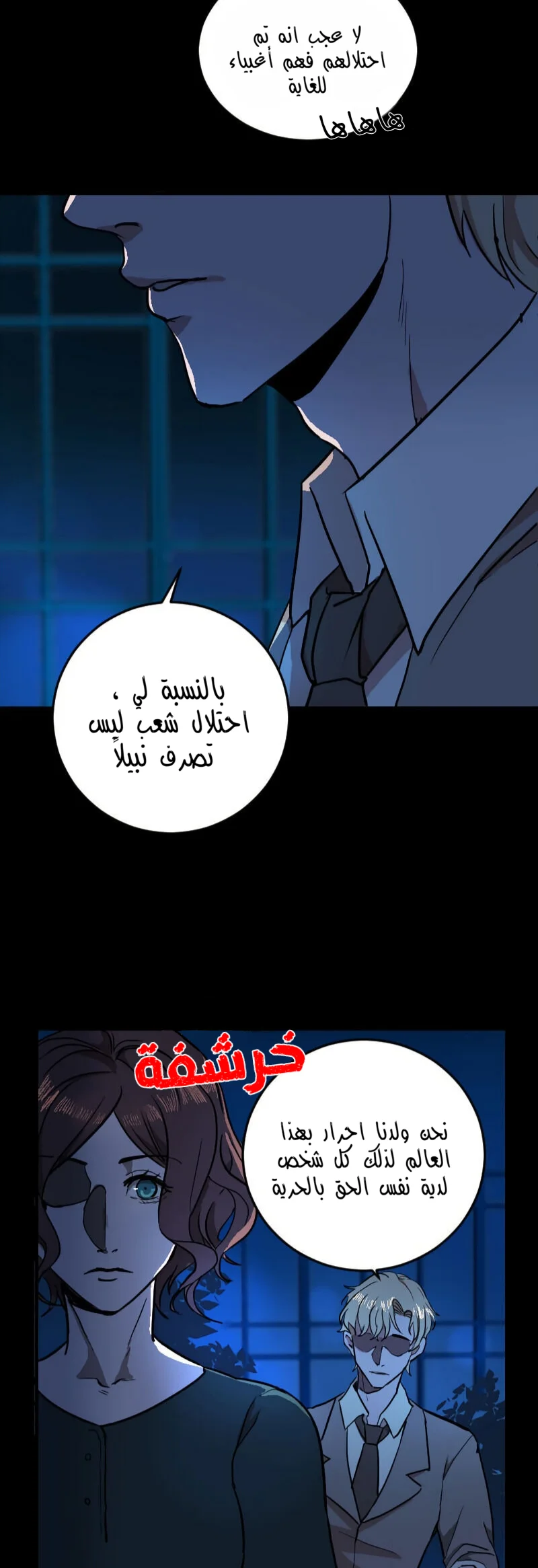Read Garden of the Dead Flowers AR Manga Online