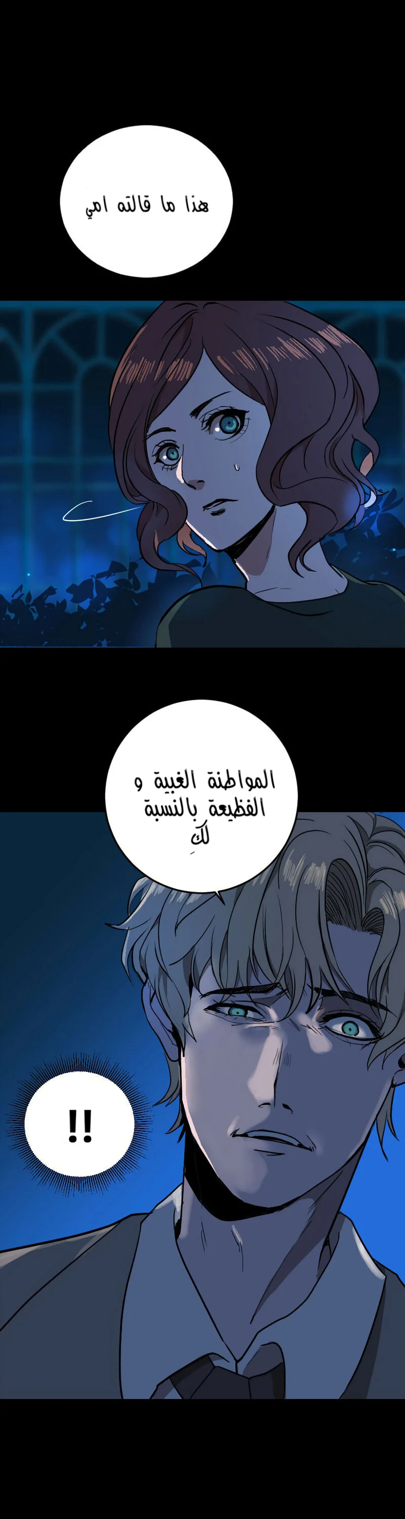 Read Garden of the Dead Flowers AR Manga Online