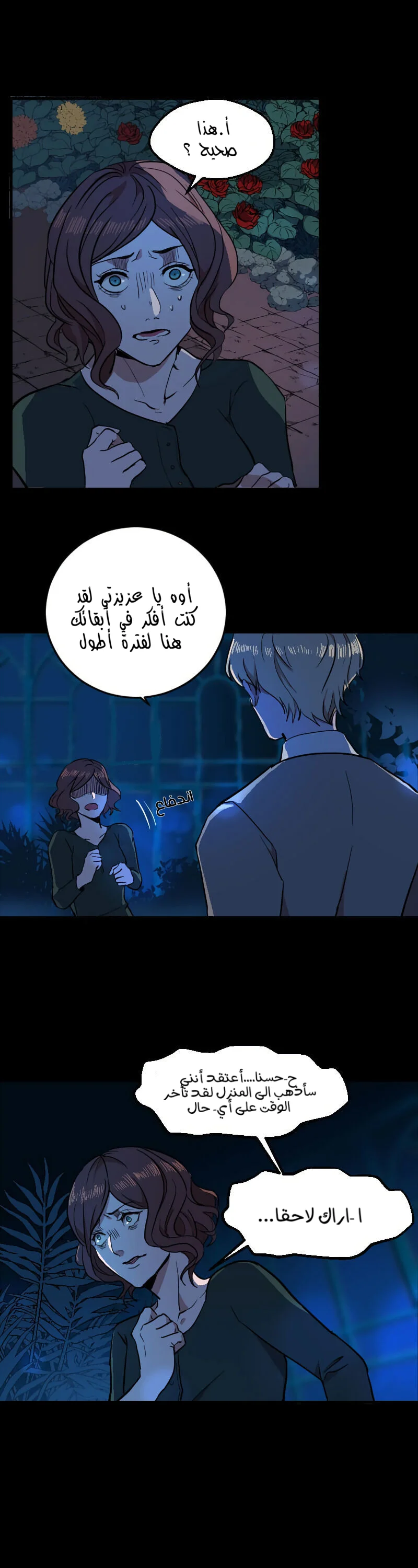 Read Garden of the Dead Flowers AR Manga Online