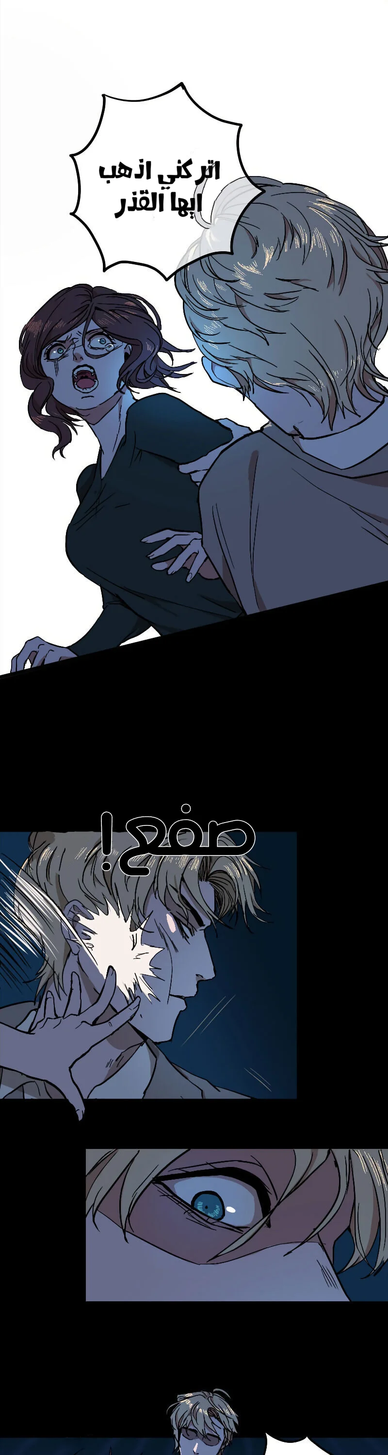Read Garden of the Dead Flowers AR Manga Online