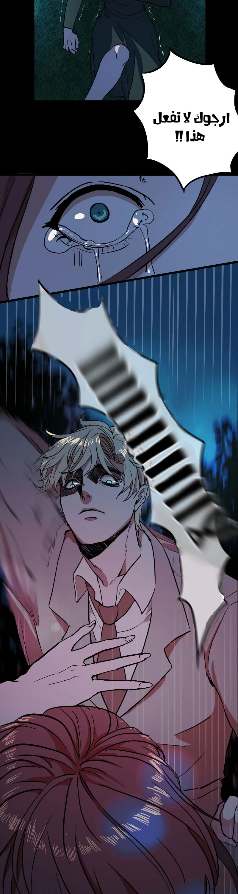 Read Garden of the Dead Flowers AR Manga Online