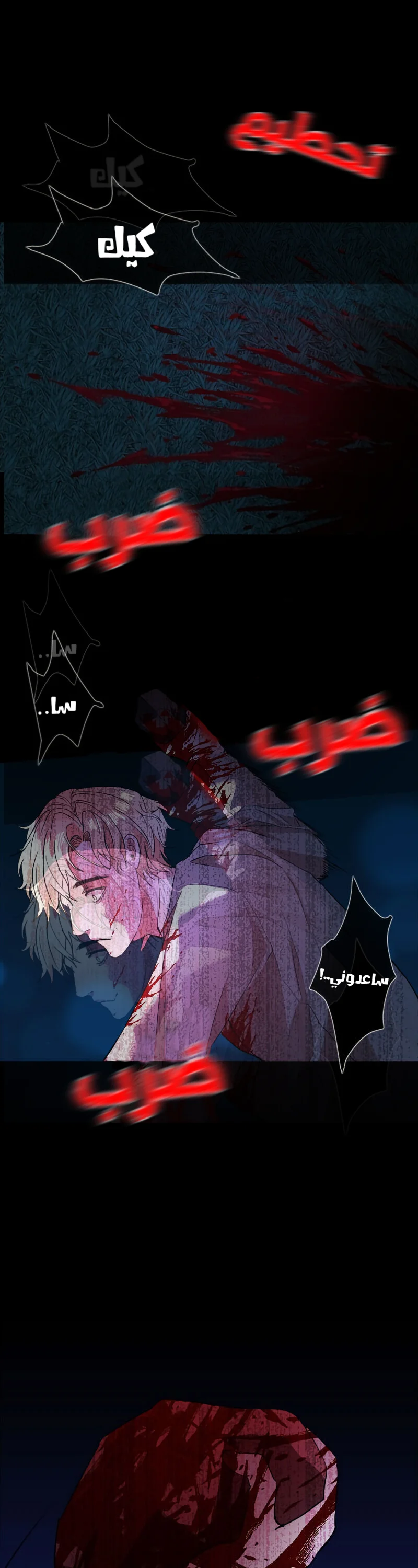 Read Garden of the Dead Flowers AR Manga Online