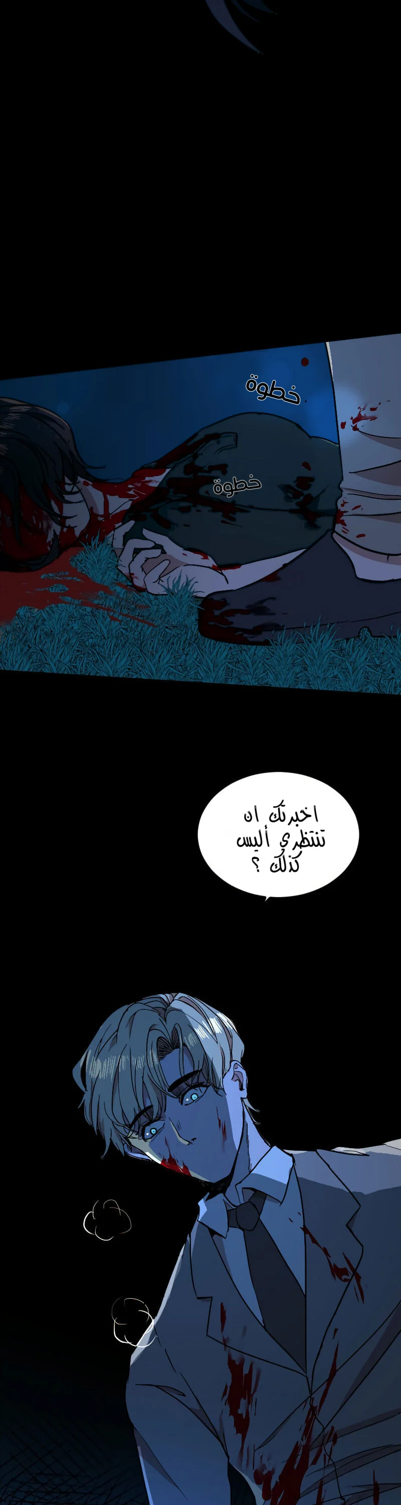 Read Garden of the Dead Flowers AR Manga Online