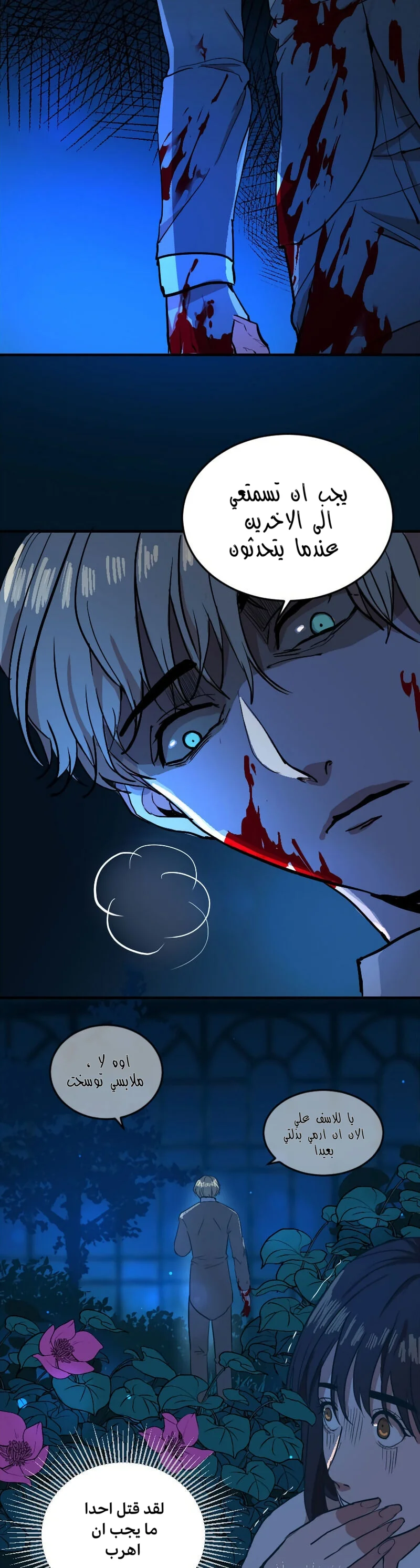 Read Garden of the Dead Flowers AR Manga Online