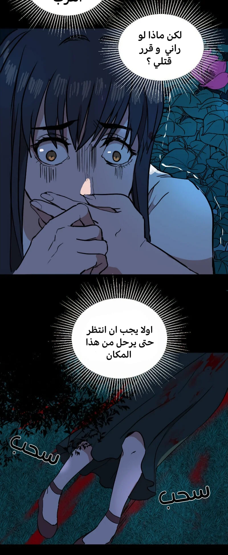 Read Garden of the Dead Flowers AR Manga Online