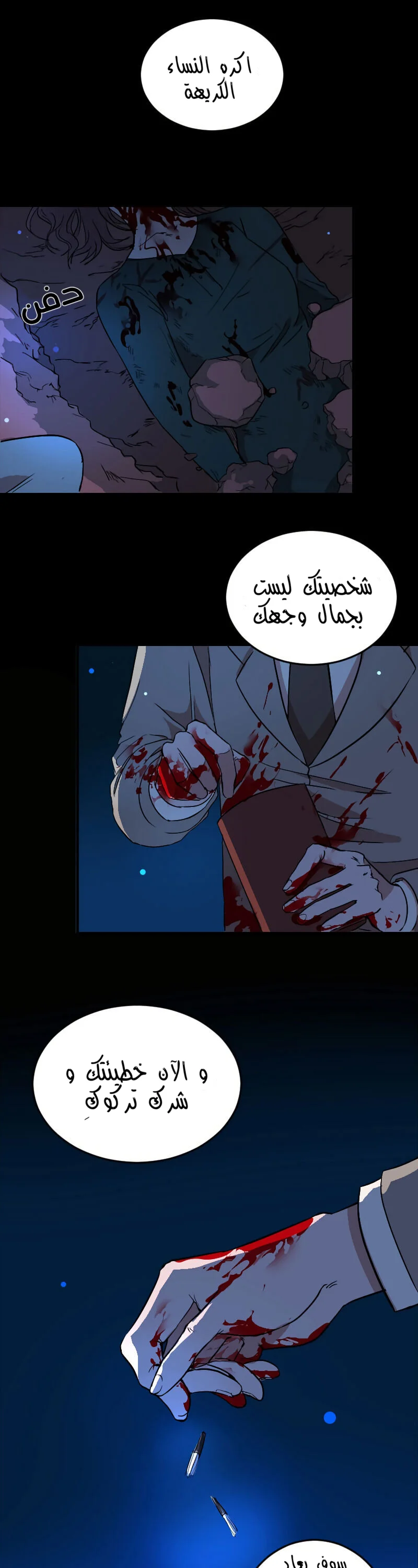 Read Garden of the Dead Flowers AR Manga Online