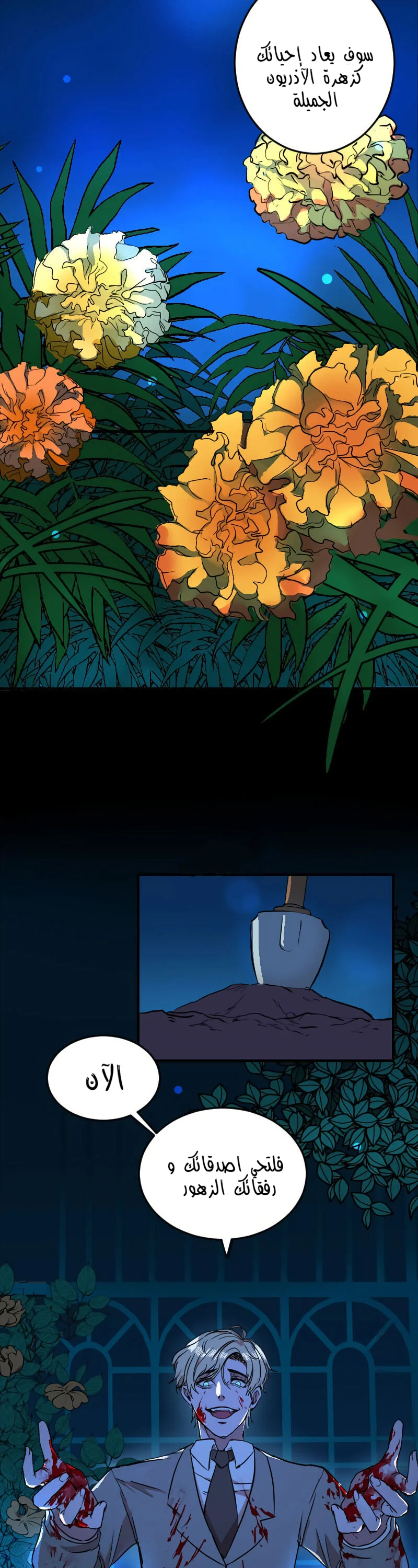 Read Garden of the Dead Flowers AR Manga Online