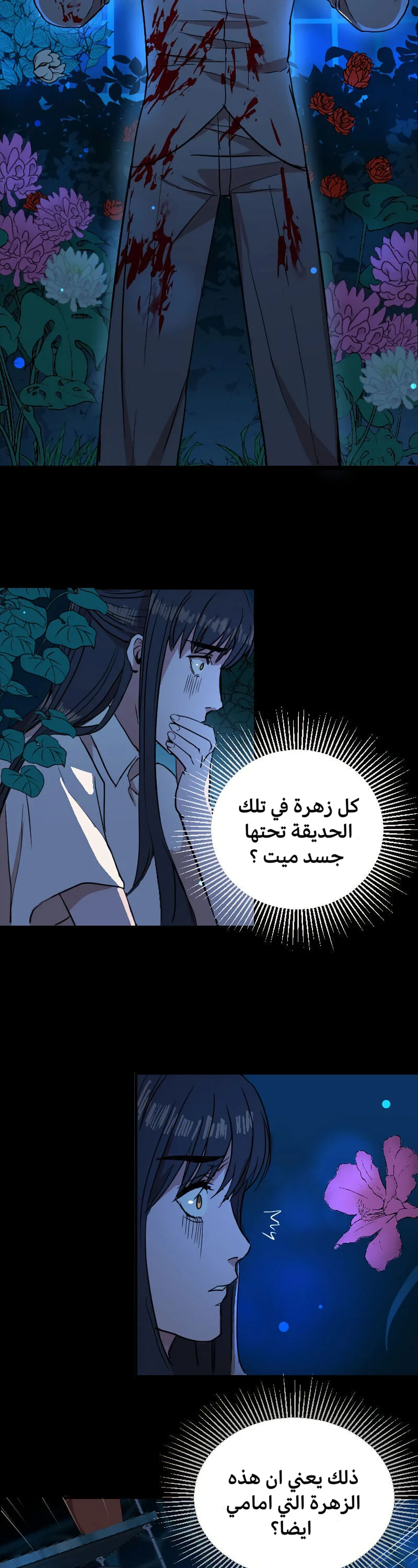 Read Garden of the Dead Flowers AR Manga Online