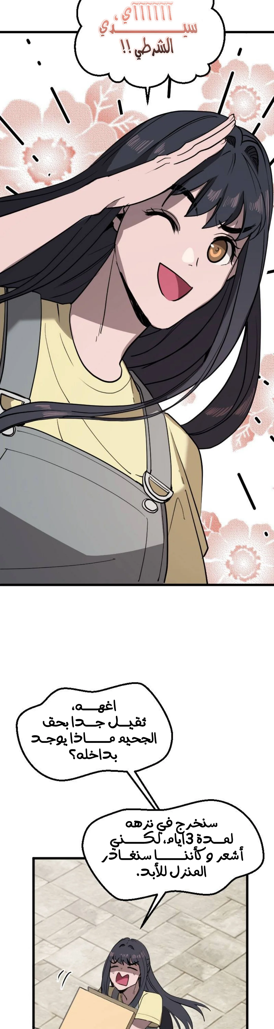 Read Garden of the Dead Flowers AR Manga Online
