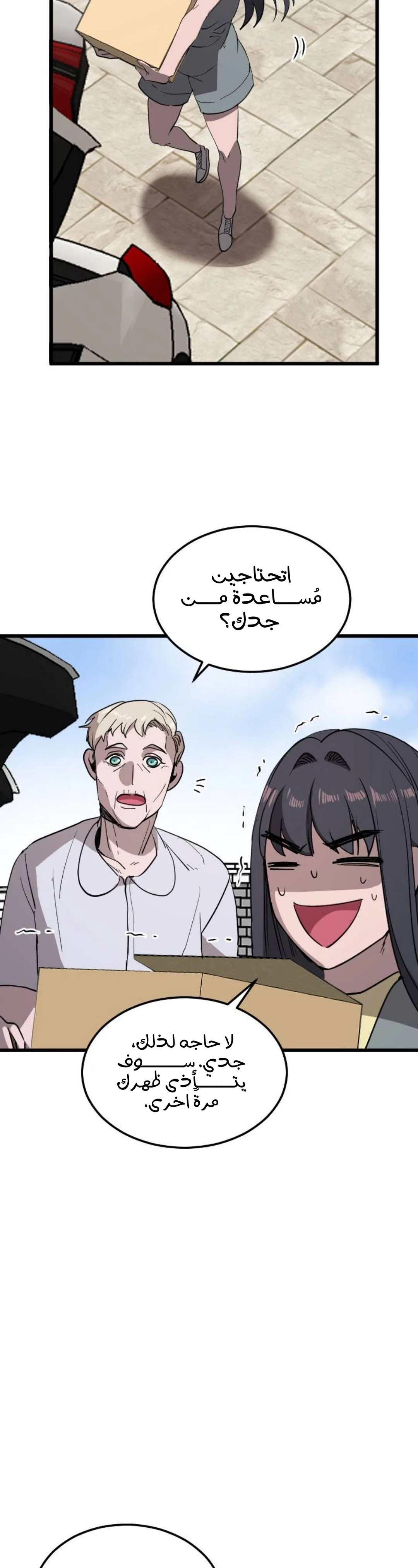 Read Garden of the Dead Flowers AR Manga Online