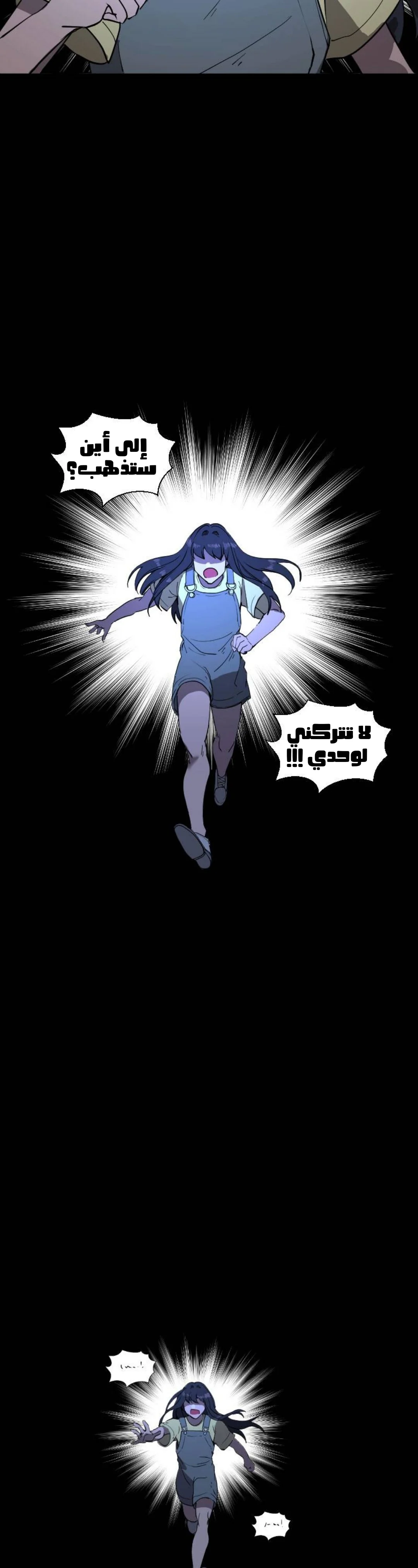Read Garden of the Dead Flowers AR Manga Online