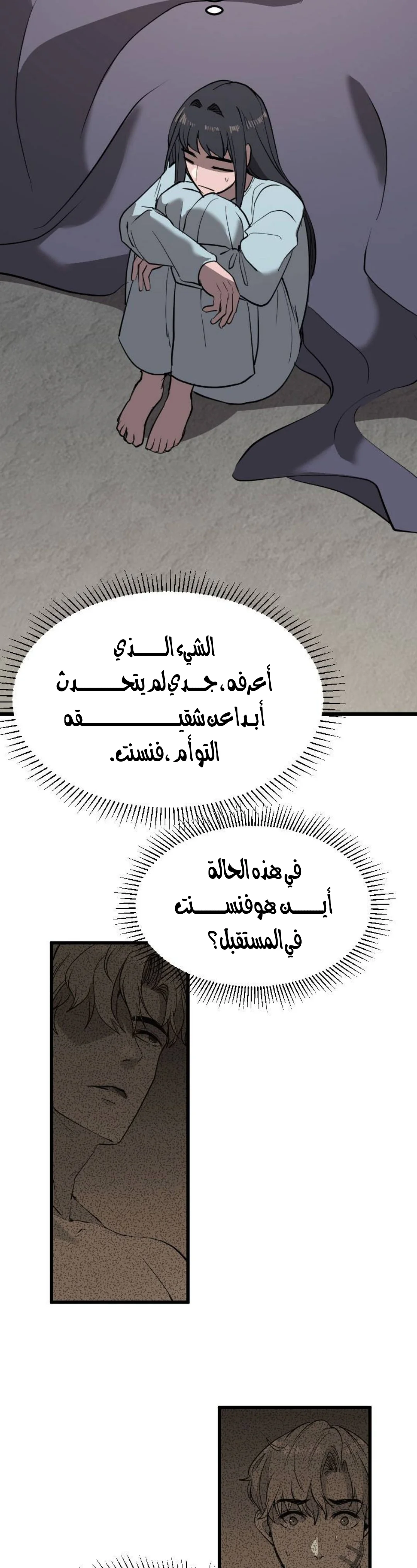 Read Garden of the Dead Flowers AR Manga Online