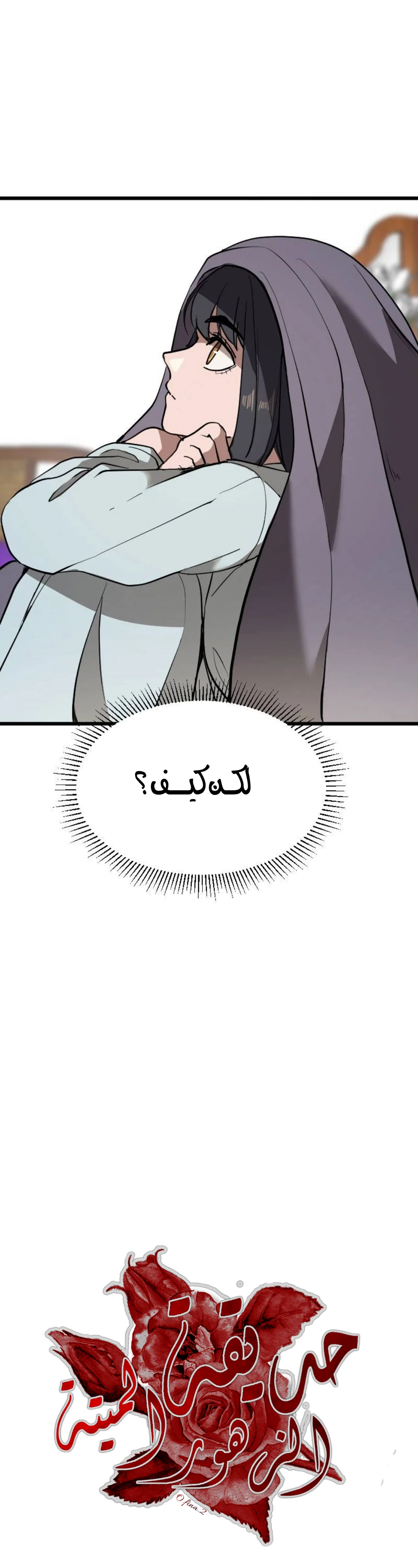 Read Garden of the Dead Flowers AR Manga Online