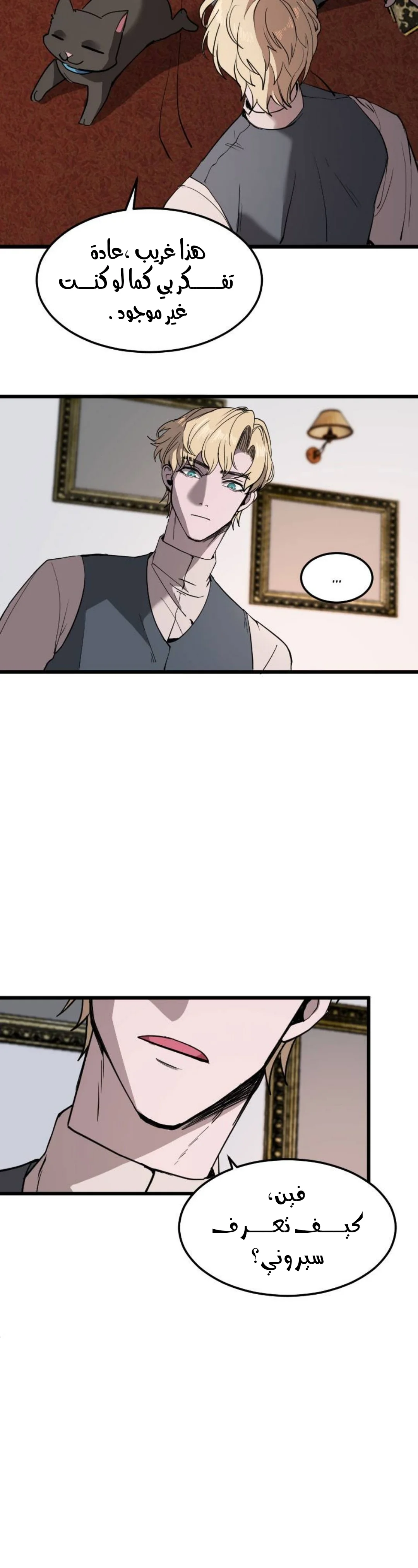 Read Garden of the Dead Flowers AR Manga Online