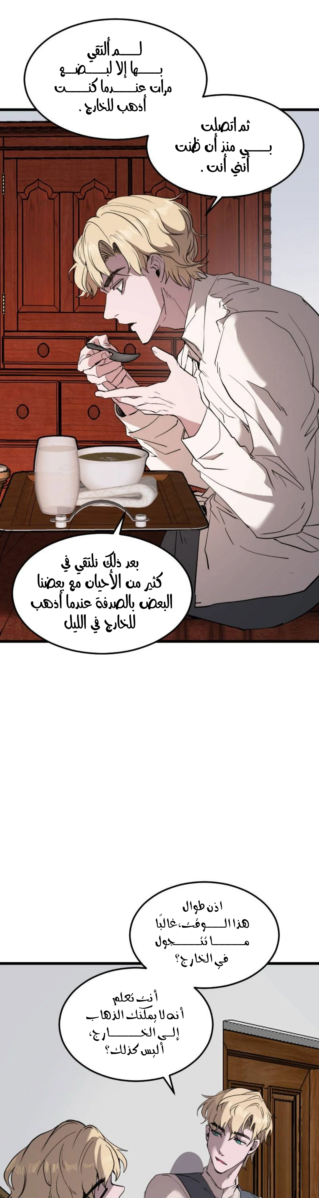 Read Garden of the Dead Flowers AR Manga Online