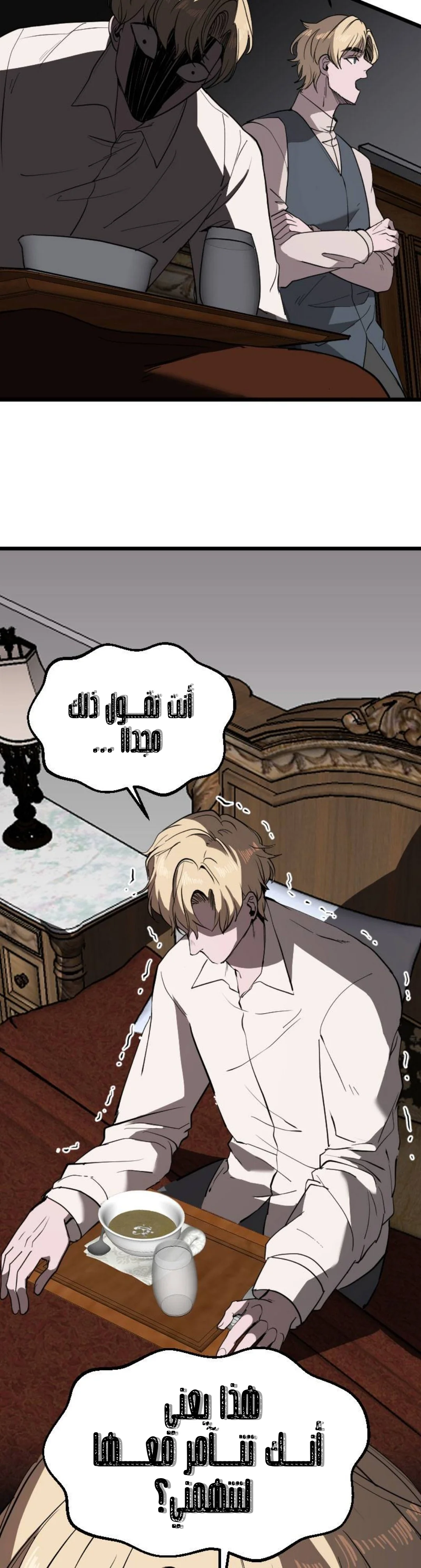 Read Garden of the Dead Flowers AR Manga Online