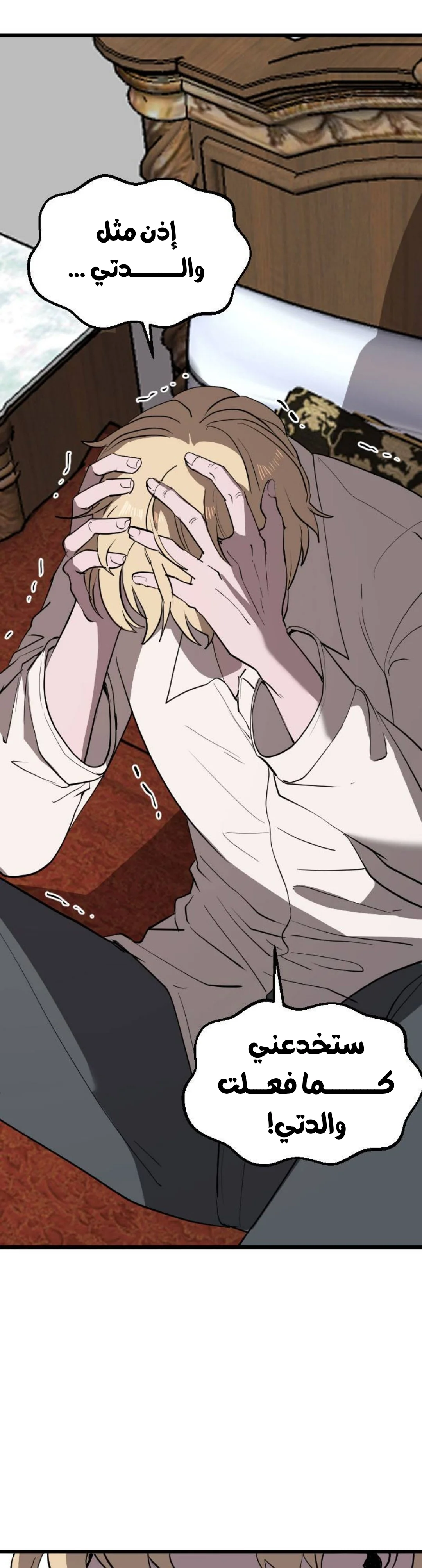 Read Garden of the Dead Flowers AR Manga Online