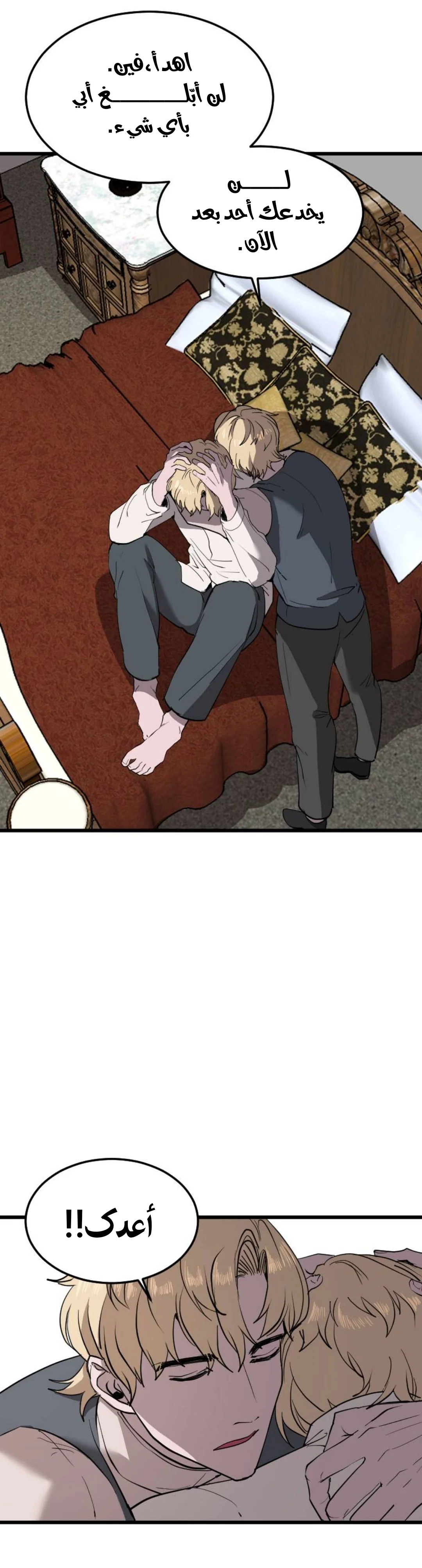 Read Garden of the Dead Flowers AR Manga Online