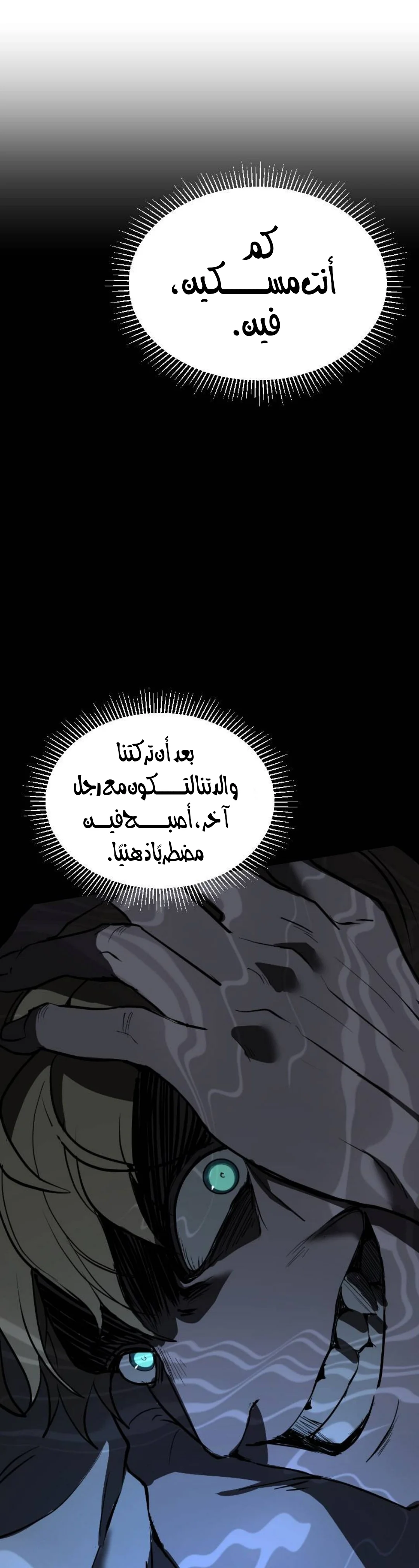 Read Garden of the Dead Flowers AR Manga Online