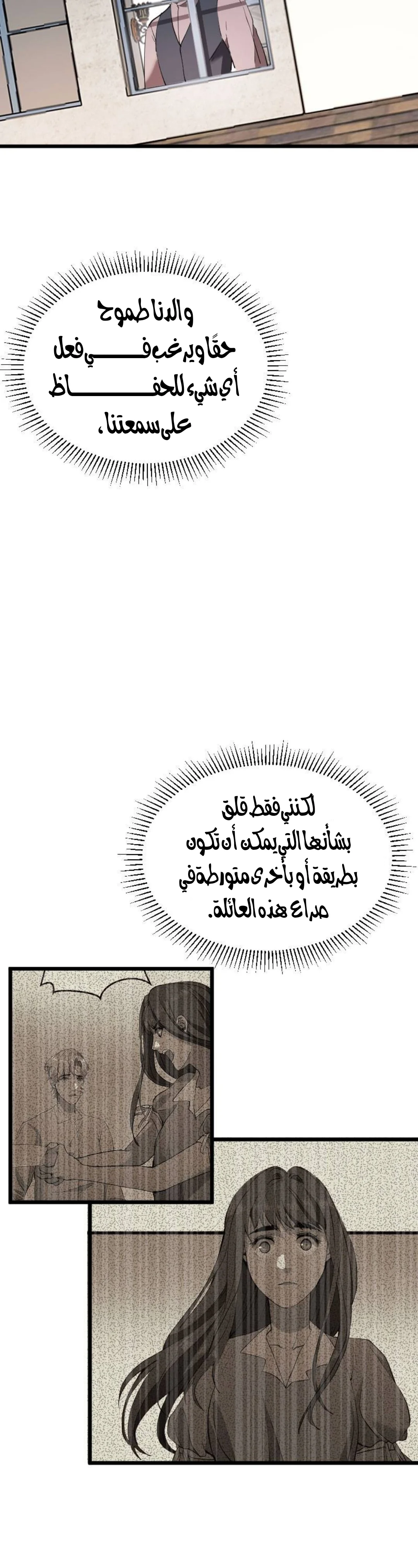 Read Garden of the Dead Flowers AR Manga Online