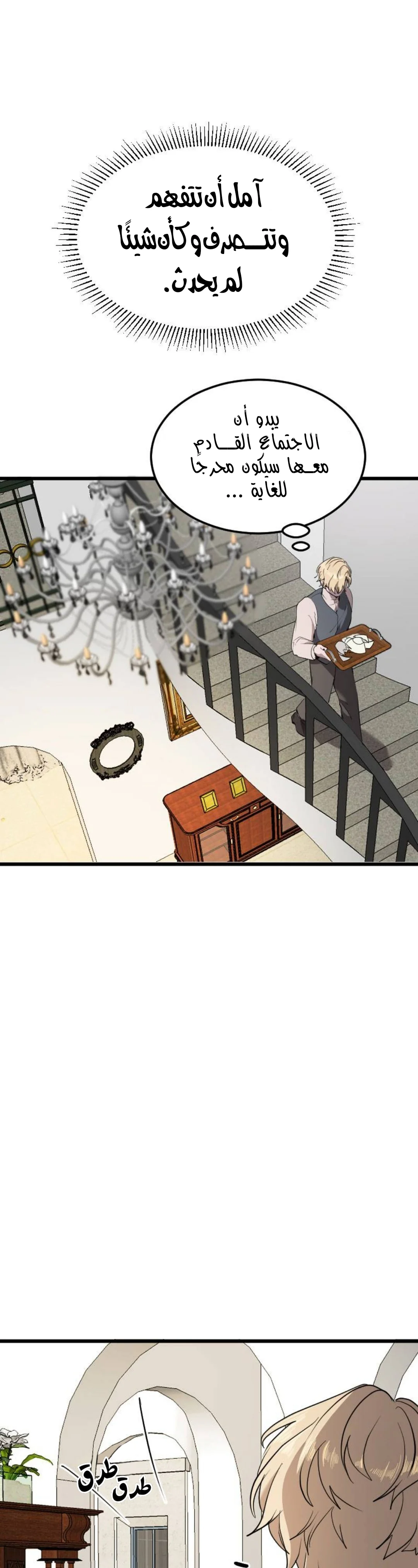 Read Garden of the Dead Flowers AR Manga Online