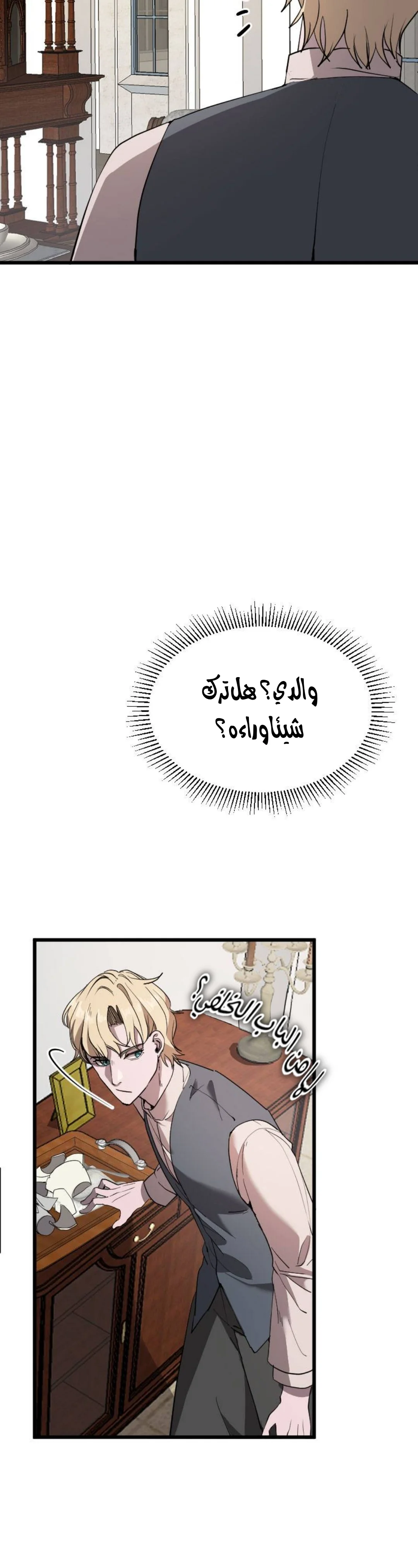 Read Garden of the Dead Flowers AR Manga Online