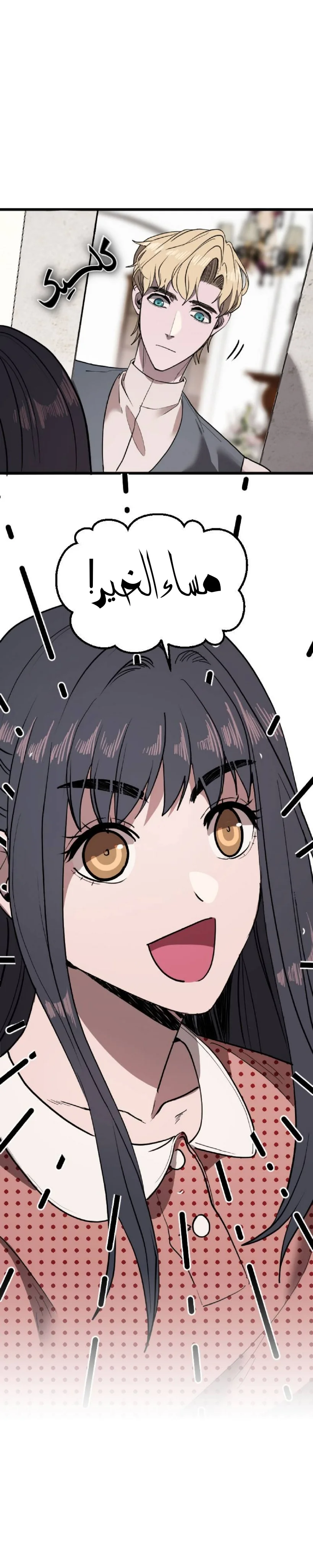 Read Garden of the Dead Flowers AR Manga Online