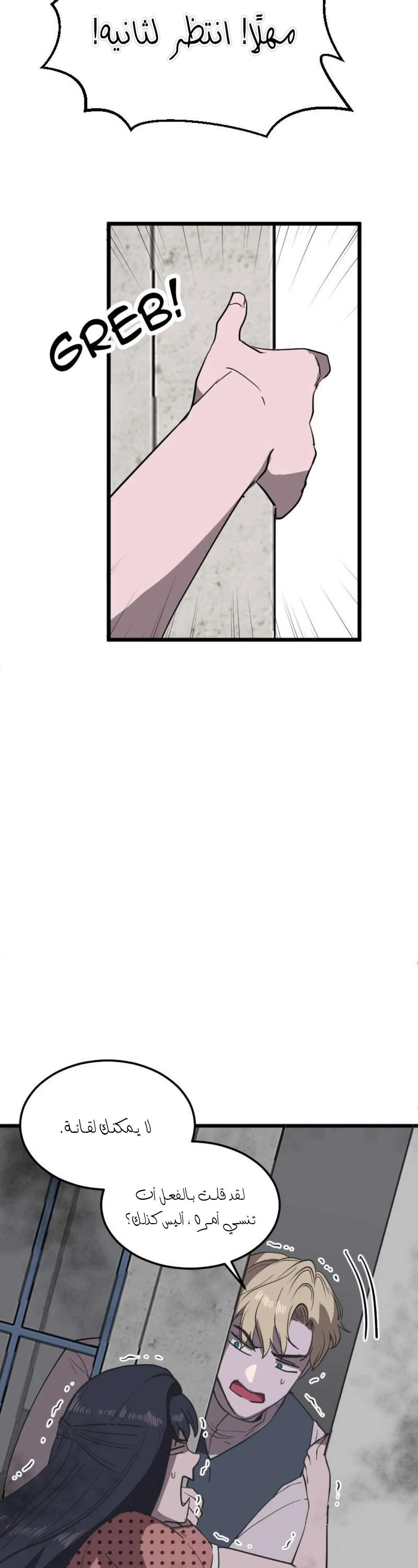 Read Garden of the Dead Flowers AR Manga Online