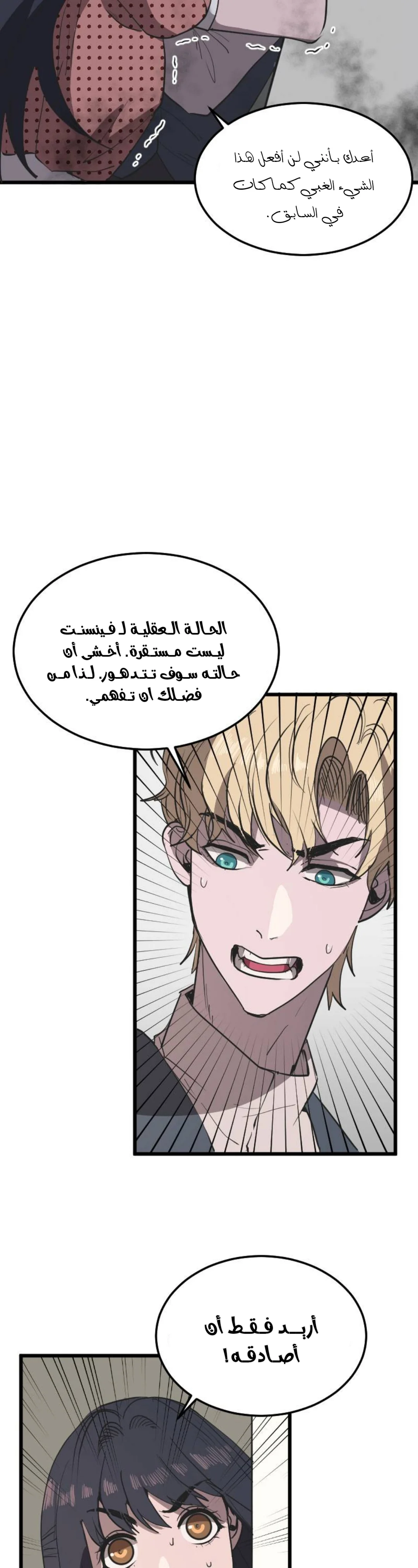 Read Garden of the Dead Flowers AR Manga Online